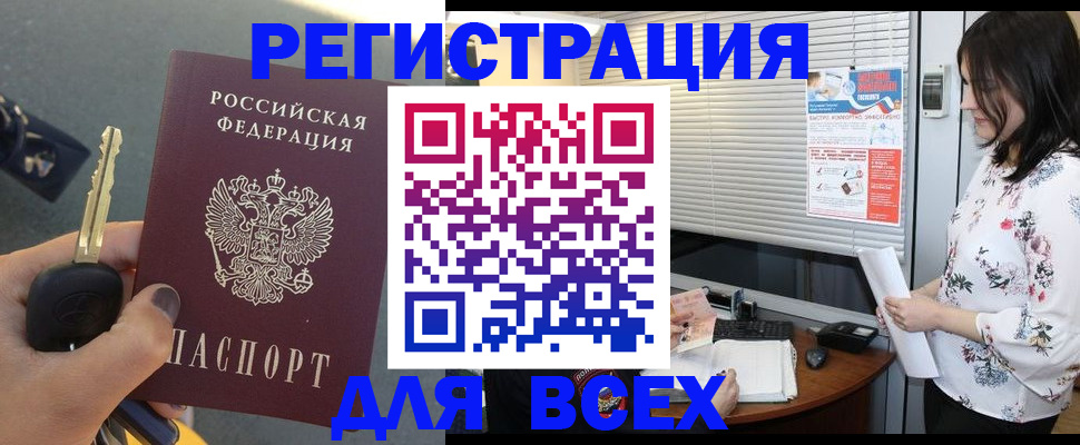 прописка для школы в Лакинске