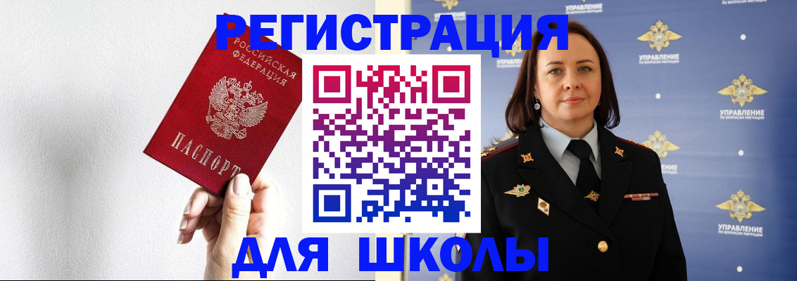 где прописаться в Лакинске