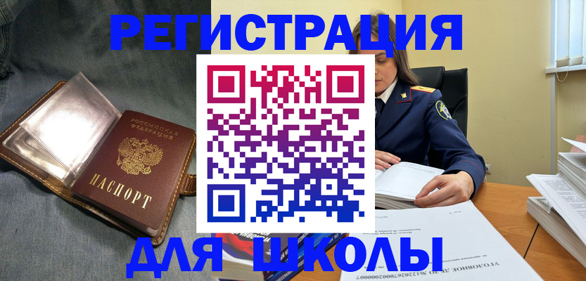 регистрация для дет. сада в Лакинске